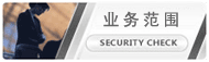 天津防水业务范围