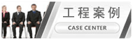 天津防水工程案例